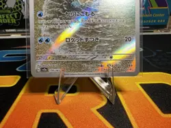 Squirtle 170/165 Sv2a: Pokemon Card 151 Holo (Japanese) - Image 3