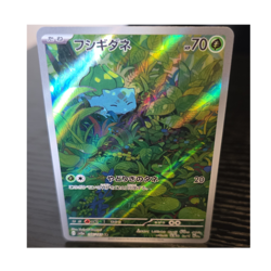 Pokemon Bulbasaur Art Rare Holo Sv2a 151 166/165 Japanese Card - Image 1