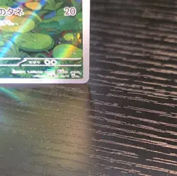 Pokemon Bulbasaur Art Rare Holo Sv2a 151 166/165 Japanese Card - Image 5