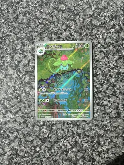 Ivysaur 167/165 Sv2a: Pokemon Card 151 Holo (Japanese) - Image 2