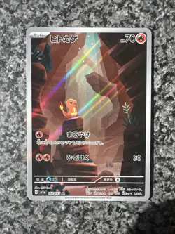 Charmander 168/165 Sv2a: Pokemon Card 151 Holo (Japanese) - Image 1