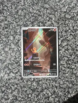 Charmander 168/165 Sv2a: Pokemon Card 151 Holo (Japanese) - Image 2
