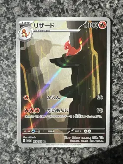 Charmeleon 169/165 Sv2a: Pokemon Card 151 Holo (Japanese) - Image 1