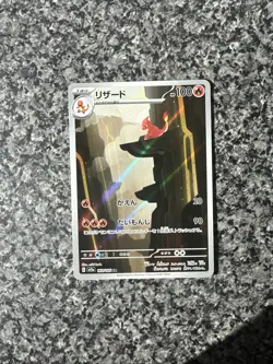Charmeleon 169/165 Sv2a: Pokemon Card 151 Holo (Japanese) - Image 2