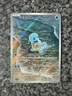 Squirtle 170/165 Sv2a: Pokemon Card 151 Holo (Japanese) - Image 1