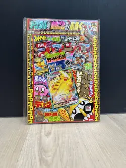 CoroCoro Comic Magazine With Pikachu Promo 265/S-P Pokemon Card SEALED UK INHAND - Image 2
