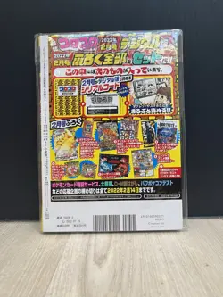 CoroCoro Comic Magazine With Pikachu Promo 265/S-P Pokemon Card SEALED UK INHAND - Image 3