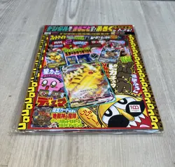 CoroCoro Comic Magazine With Pikachu Promo 265/S-P Pokemon Card SEALED UK INHAND - Image 4