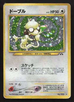 Smeargle NO. 235 Neo Discovery HP Japanese Pokemon Card TCG - Image 1