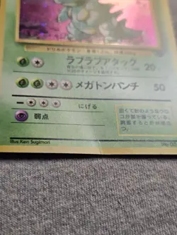 Nidoqueen No.31 Holo Rare Japanese Jungle TCG Card - Image 5