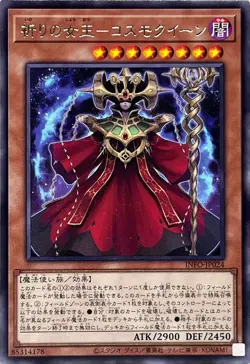 Yugioh Card INFO-JP024 Cosmo Queen the Queen of Prayers | Rare Japanese - Image 1