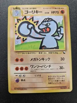 Pokemon Japanese Vending Series Machoke No. 067 NEAR MINT - Image 1