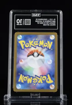 Gholdengo ex 220/187 Sv8a: Terastal Fest Ex Holo (Japanese) Pokemon Tag 10 #08 - Image 2