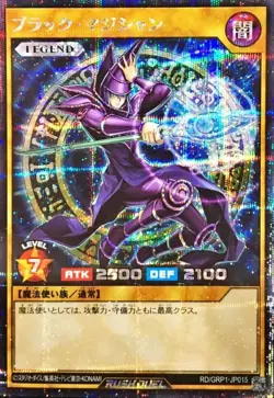 Yugioh Card RD/GRP1-JP015 Dark Magician | Secret Japanese - Image 1