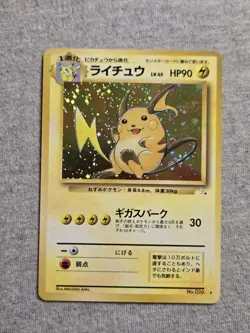 Raichu No. 026 Holo Rare Fossil Pokemon Japanese - Image 1