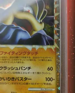 2010 Pokemon Japanese L3 Clash at the Summit Machamp 045/080 Holo 1st Ed PSA 10 - Image 3