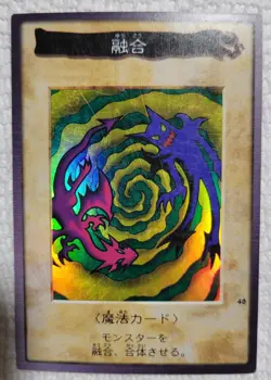 1998 Japanese Polymerization Bandai Yugioh #48 Moderate Play US SELLER - Image 1