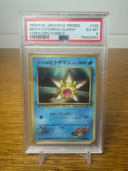1998 POKEMON JPN PROMO COROCORO COMICS #120 MISTY'S STARYU-GLOSSY PSA 6 - Image 1