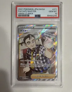2021 Pokemon S8b Cafe Master #271 PSA GEM MINT 10 - Image 1