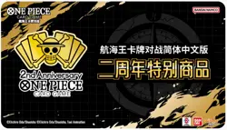 【IN STOCK】One Piece Chinese 2nd Anniversary Exclusive Gift Box Boa Set Sealed - Image 2