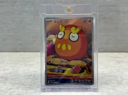 Darumaka 098/086 Art Rare JPN SV11B Black Bolt 2025 Pokemon Card - NM in UV Case - Image 1