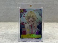 Stussy OP13-110 SR Alt Art JPN OP-13 Inherited Will 2025 One Piece Card NM Cased - Image 1