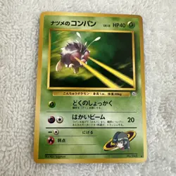 1996 Japanese Pokemon Vending Sticker Holo Card Sabrina Venonat Pocket Monsters - Image 1