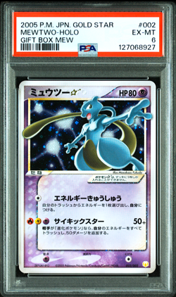 PSA 6 Mewtwo Gold Star 002/002 Gift Box Holo Pokemon Card Japanese 2005 - Image 1
