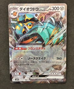 Japanese Pokemon Card SV2P Copperajah ex RR Holo NM Fresh Pck Snow Hazard - Image 1