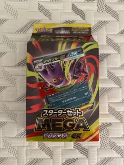 Pokemon Card Game Starter Set MEGA Mega Gengar ex Japanese Limited New 2025 - Image 1