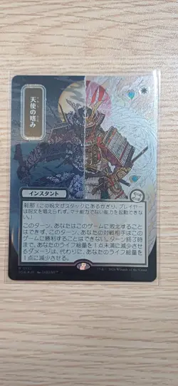 Angel's Grace | Silver Scroll Foil | MTG | SOS | Near Mint | Japanese JP - Image 1