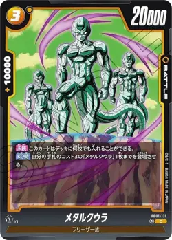 DB Super Card Game Fusion World FB01-131 Metal Cooler (C Common) Booster Pack He - Image 1