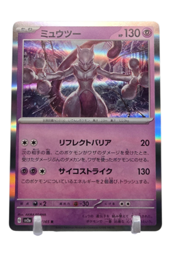 Mewtwo 150/165 Japanese 151 SV2a Rare Holo Pokemon Card NM - Image 1