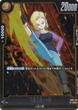 DB Super Card Game Fusion World FB02-116 Android No. 18 (R Rare) Booster Pack Re - Image 1