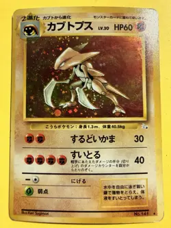 Pokemon Card - Kabutops - Japanese Fossil - Holo Rare - No. 141 - Image 1