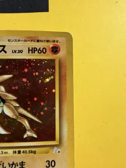 Pokemon Card - Kabutops - Japanese Fossil - Holo Rare - No. 141 - Image 2