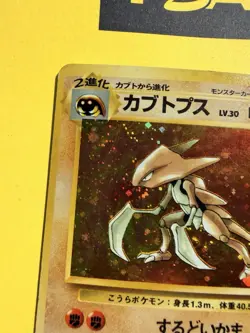 Pokemon Card - Kabutops - Japanese Fossil - Holo Rare - No. 141 - Image 3