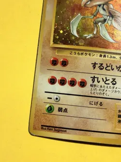 Pokemon Card - Kabutops - Japanese Fossil - Holo Rare - No. 141 - Image 4