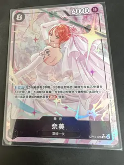 One Piece Card Game Nami OP15-086 SR - Chinese Star Rare Near Mint - Image 3