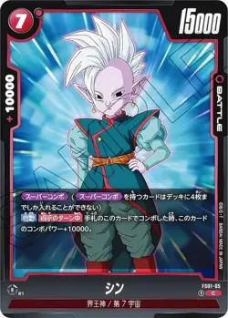 DB Super Card Game Fusion World FS01-05 Shin (C Common) Start Deck Son Goku - Image 1