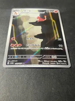 Japanese、Charmeleon、AR、 169/165、 Sv2a、 Pokemon Card 151 、Pokemon Card 、Near Mint - Image 2