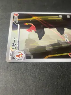 Japanese、Charmeleon、AR、 169/165、 Sv2a、 Pokemon Card 151 、Pokemon Card 、Near Mint - Image 3