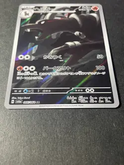 Japanese、Pokemon Card、 Houndoom 、AR 、066/064、 Night Wanderer 、sv6a、 Near Mint - Image 2