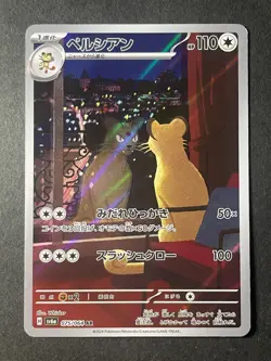 Japanese Seller、Persian 、AR 、075/064 、Night Wanderer、 sv6a、 Pokemon Card 、good - Image 1