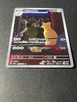 Japanese Seller、Persian 、AR 、075/064 、Night Wanderer、 sv6a、 Pokemon Card 、good - Image 2