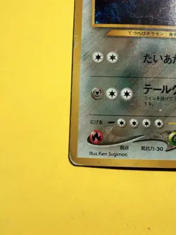 Steelix Pokemon Card Japanese Neo Genesis No 208 Holo Rare From Japan - Image 4