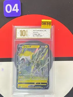 Pokemon Chinese TCG Card Sword & Shield Boltund V CS4bC 044/132 RR Grade10 - Image 1