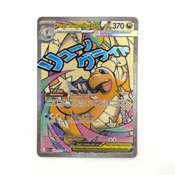 Pokemon Mega Dragonite EX Full Art Holo Secret Rare Card 271/217 English 370 HP - Image 1