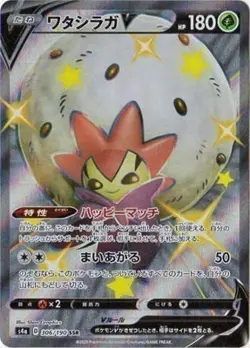 Pokemon Card Games PK-S4A-306 Watashala V SSR - Image 1