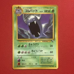 Pokemon Japanese Vintage Golbat Vending Machine Cards Series 1 (Blue) 1998 - Image 1